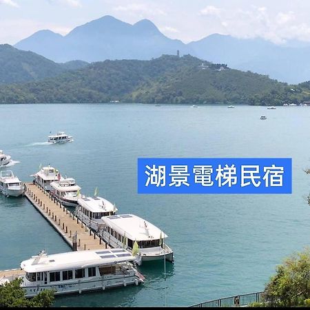 Sun Moon Lake Long Xing Homestay يوشيه المظهر الخارجي الصورة