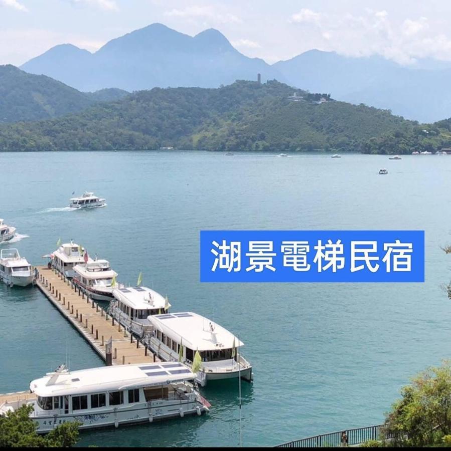 Sun Moon Lake Long Xing Homestay يوشيه المظهر الخارجي الصورة